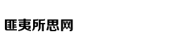 谈恋爱太累，一个人太寂寞